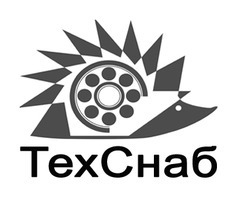 Техснаб телефон. Техснаб, белгород. Техснаб логотип. Техснаб макеевка. Техснаб логотип.